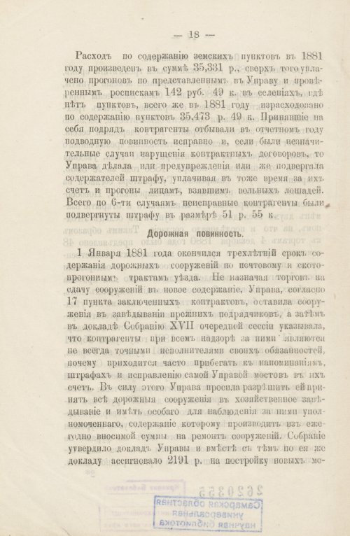 Страница 23