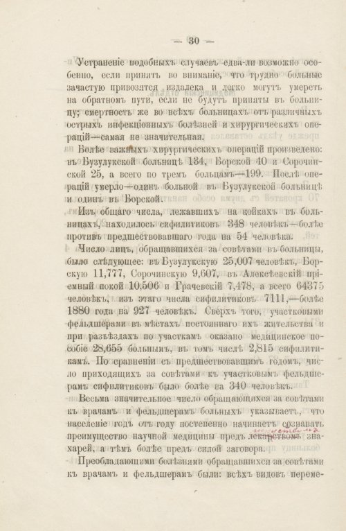 Страница 35