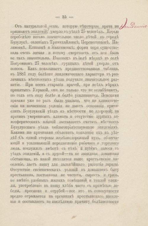 Страница 40