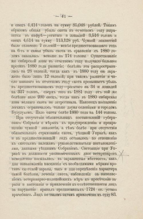 Страница 46