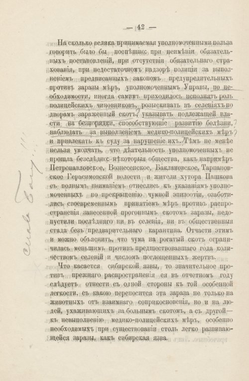 Страница 47