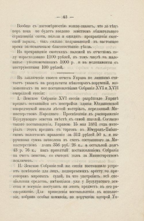 Страница 48