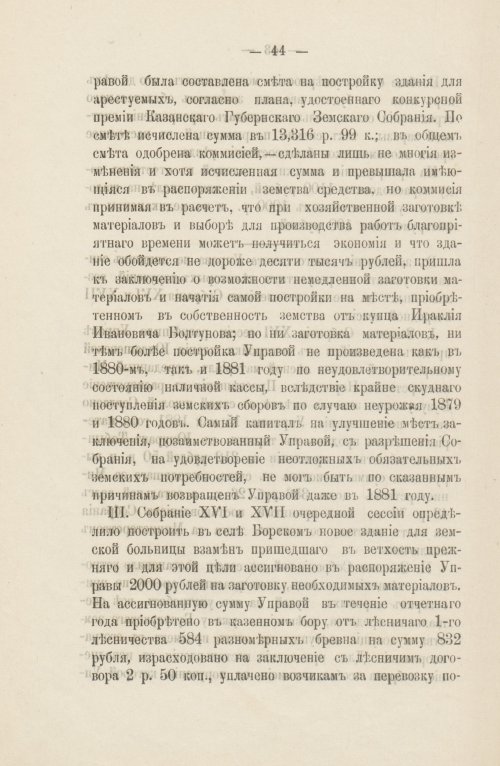 Страница 49