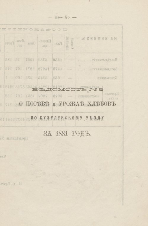 Страница 59