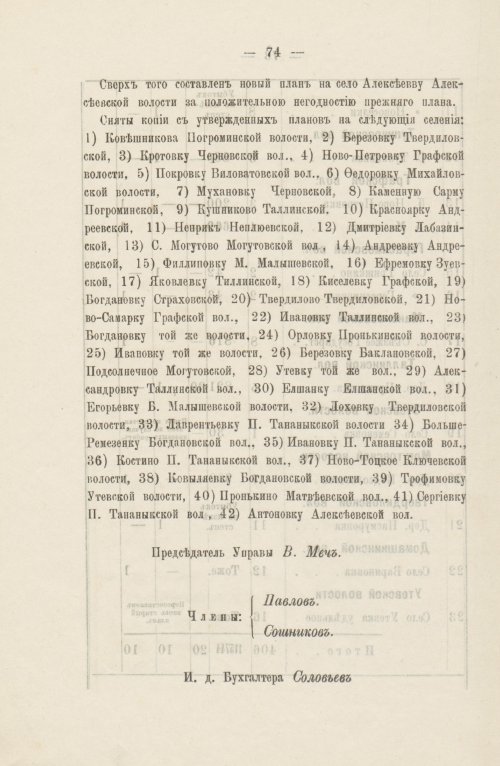 Страница 73