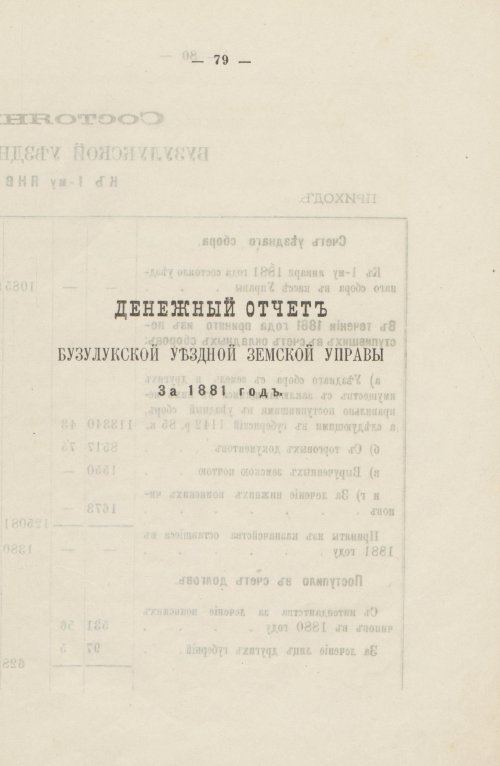 Страница 77