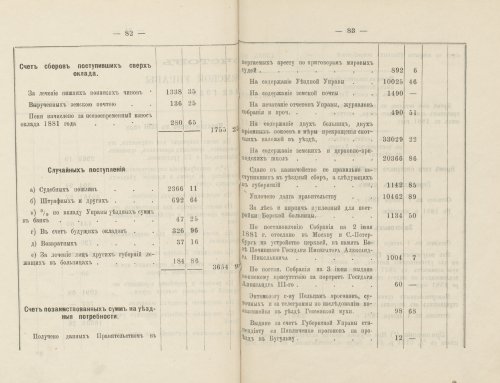 Страница 79
