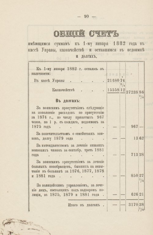 Страница 83