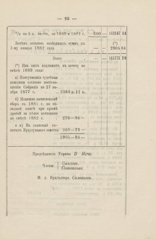 Страница 86
