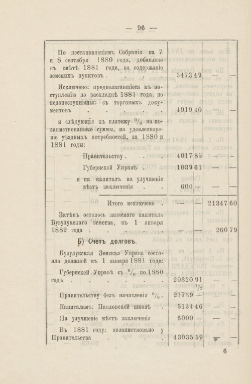 Страница 89