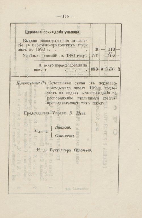 Страница 105