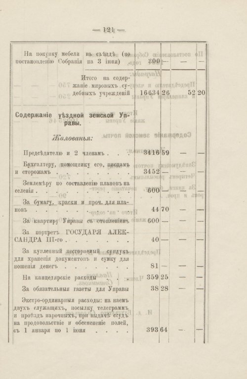 Страница 111