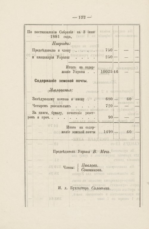 Страница 112