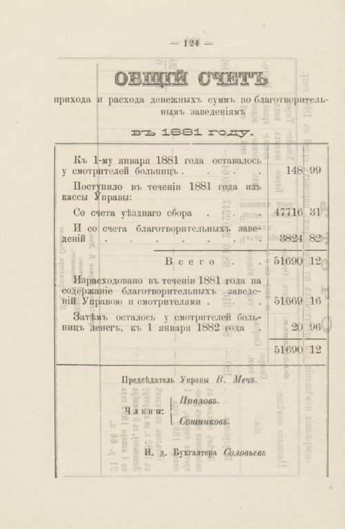Страница 114