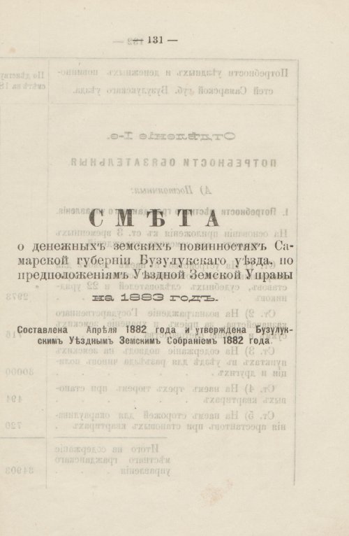 Страница 121