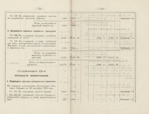 Страница 124