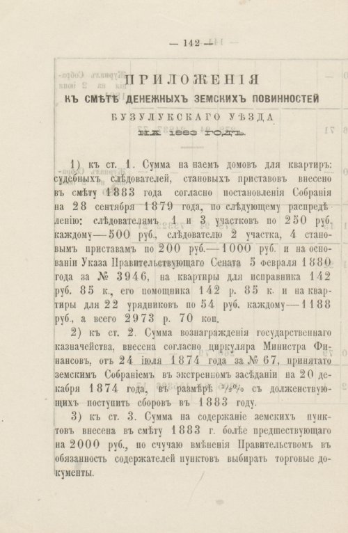 Страница 127
