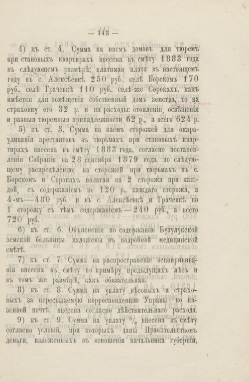 Страница 128