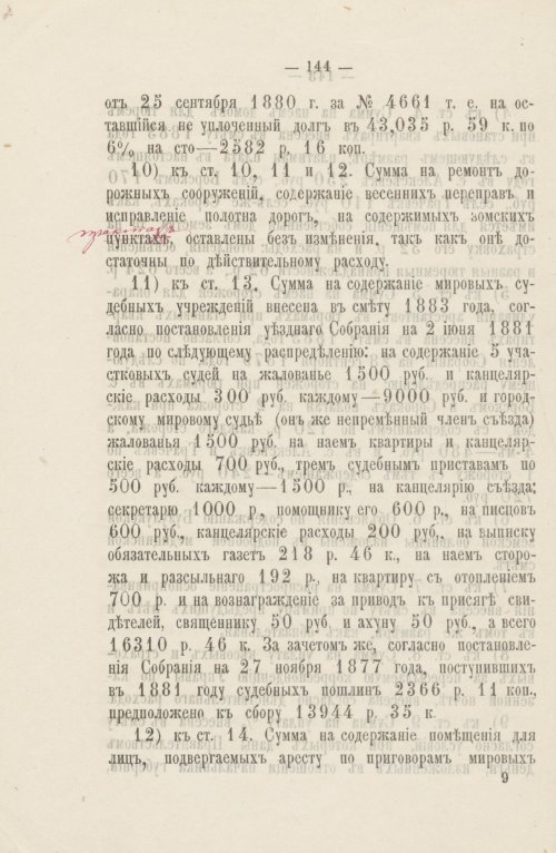 Страница 129