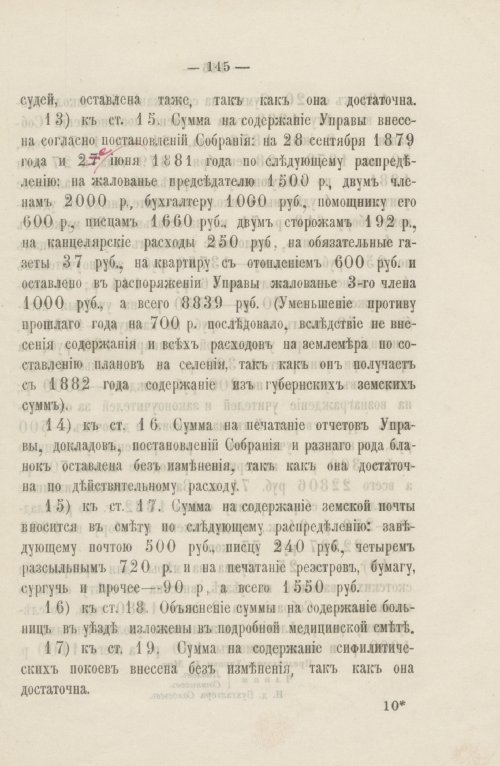 Страница 130