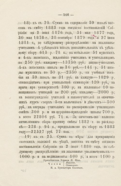 Страница 131