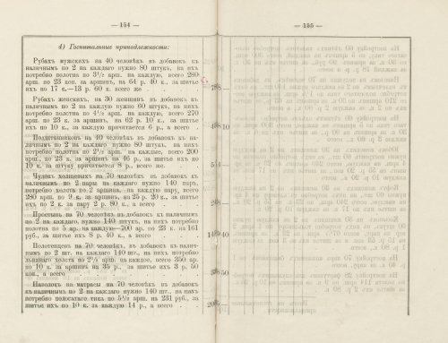 Страница 136