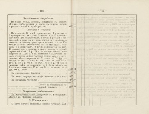 Страница 138