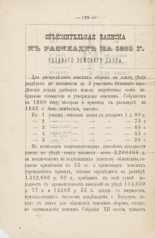 Страница 149