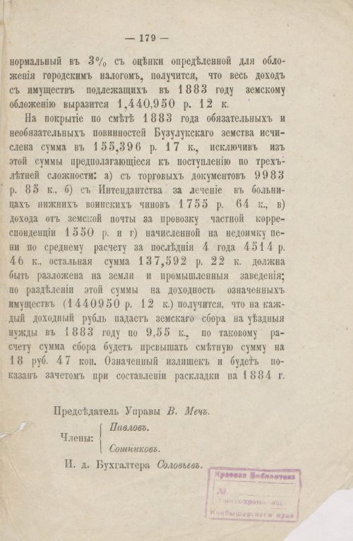 Страница 150