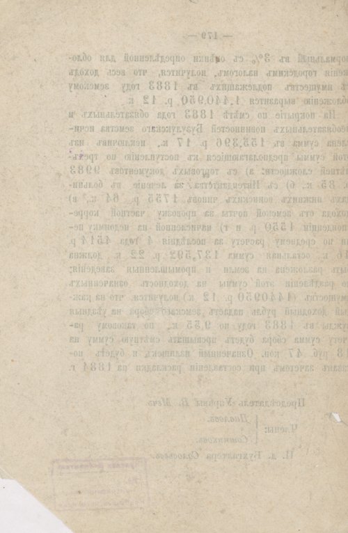 Страница 151