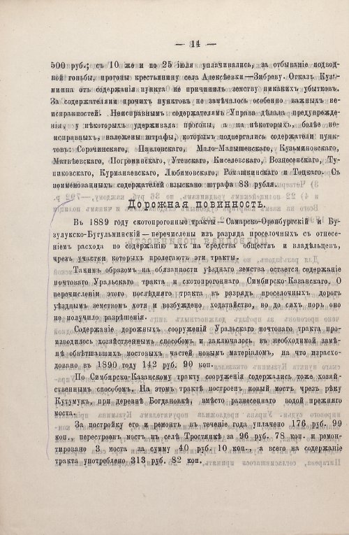 Страница 20