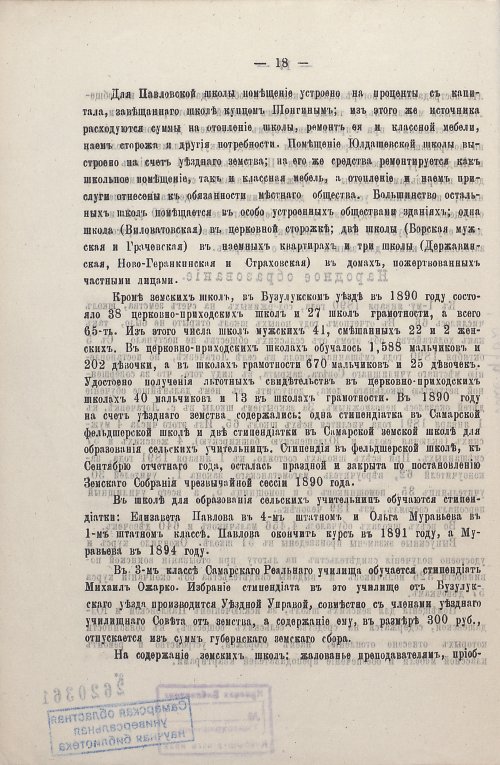 Страница 24