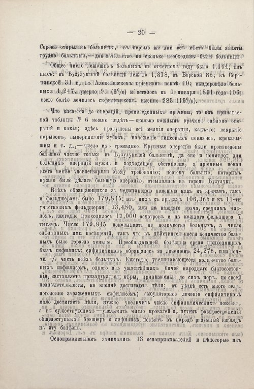 Страница 26