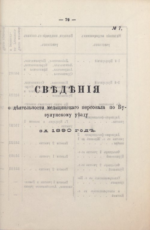 Страница 65
