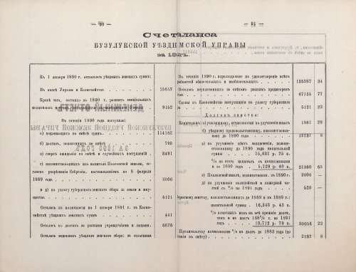 Страница 72