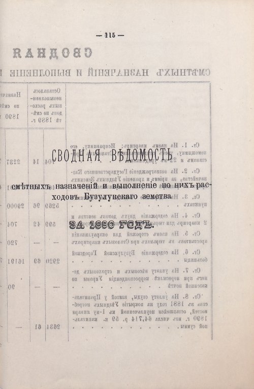 Страница 85