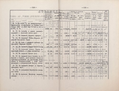 Страница 87