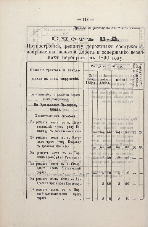 Страница 110