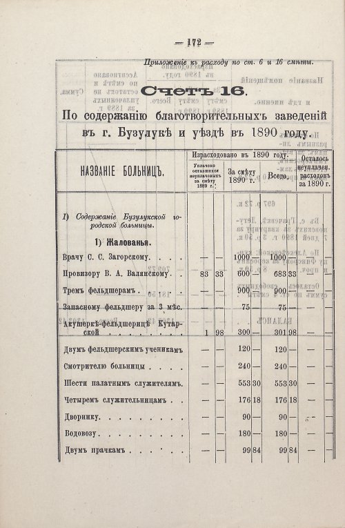 Страница 134