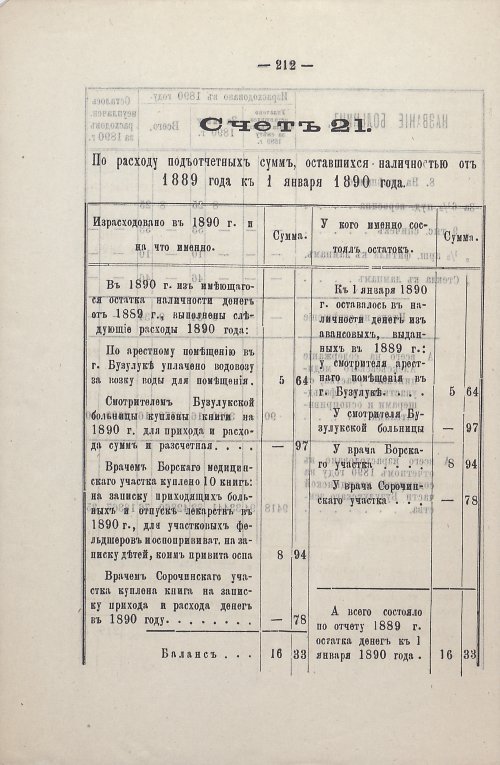 Страница 174