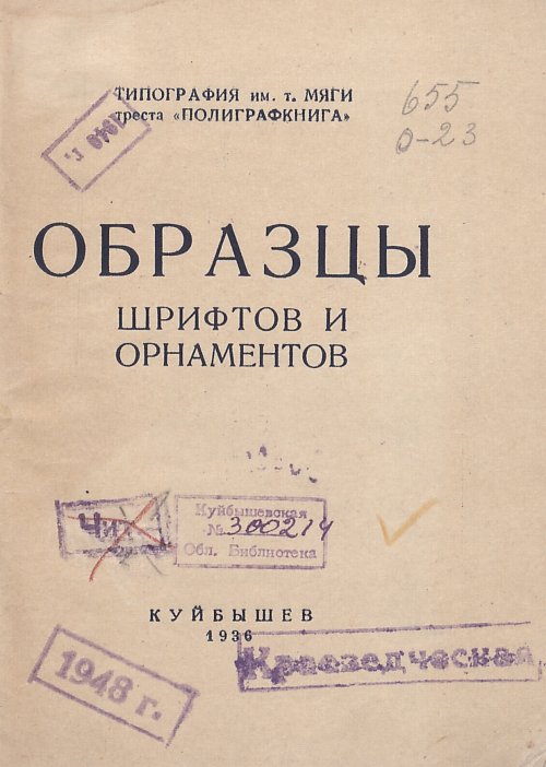Страница 3