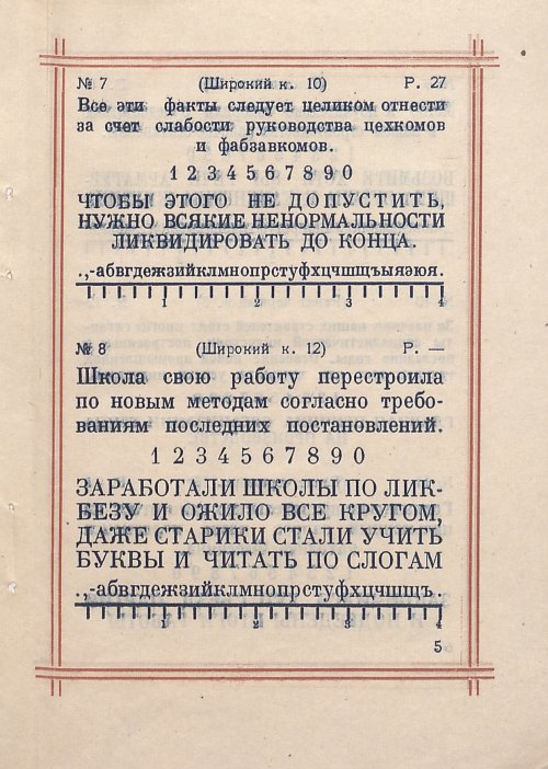 Страница 7