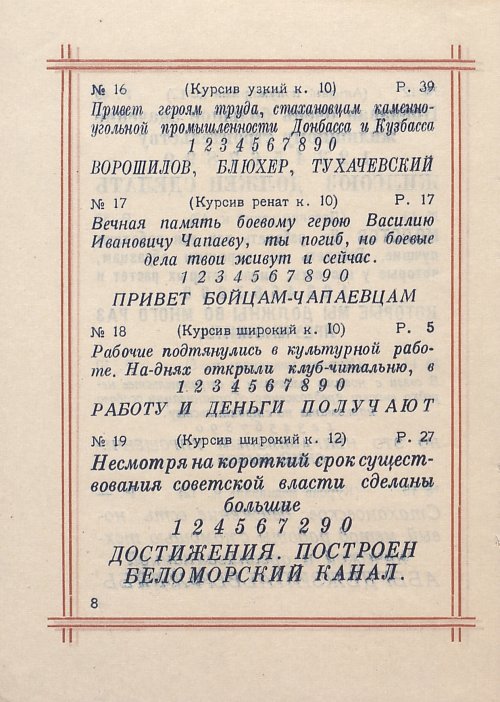 Страница 10