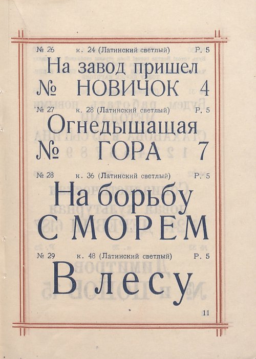 Страница 13