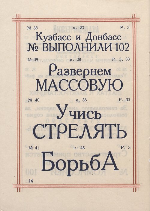 Страница 16