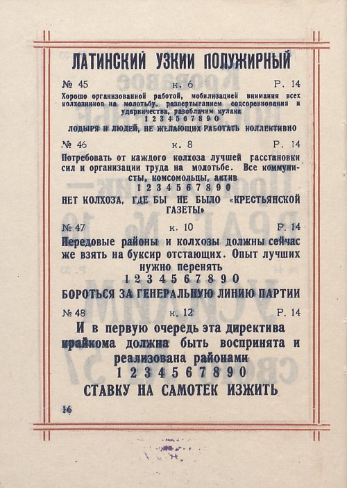 Страница 18