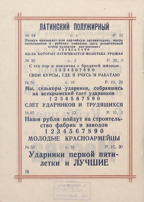 Страница 20