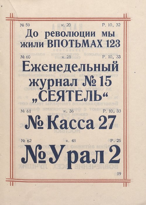 Страница 21