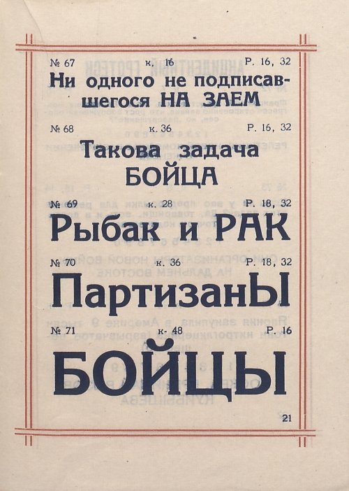 Страница 23
