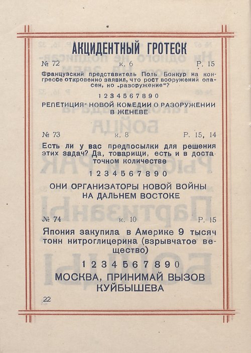Страница 24